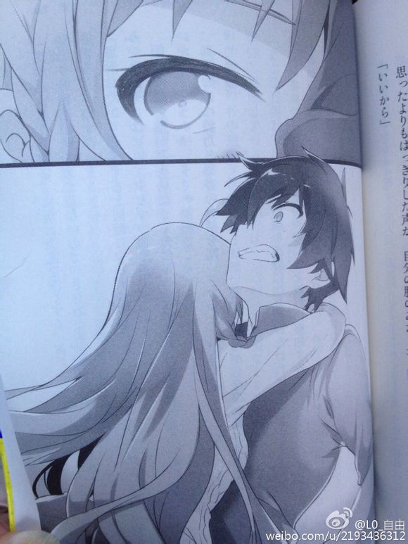 Hataraku Maou-sama Light Novel Pdf